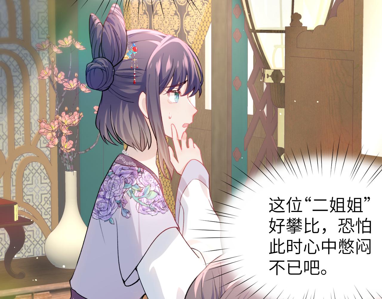 第47话 与哥哥做一辈子的兄妹23