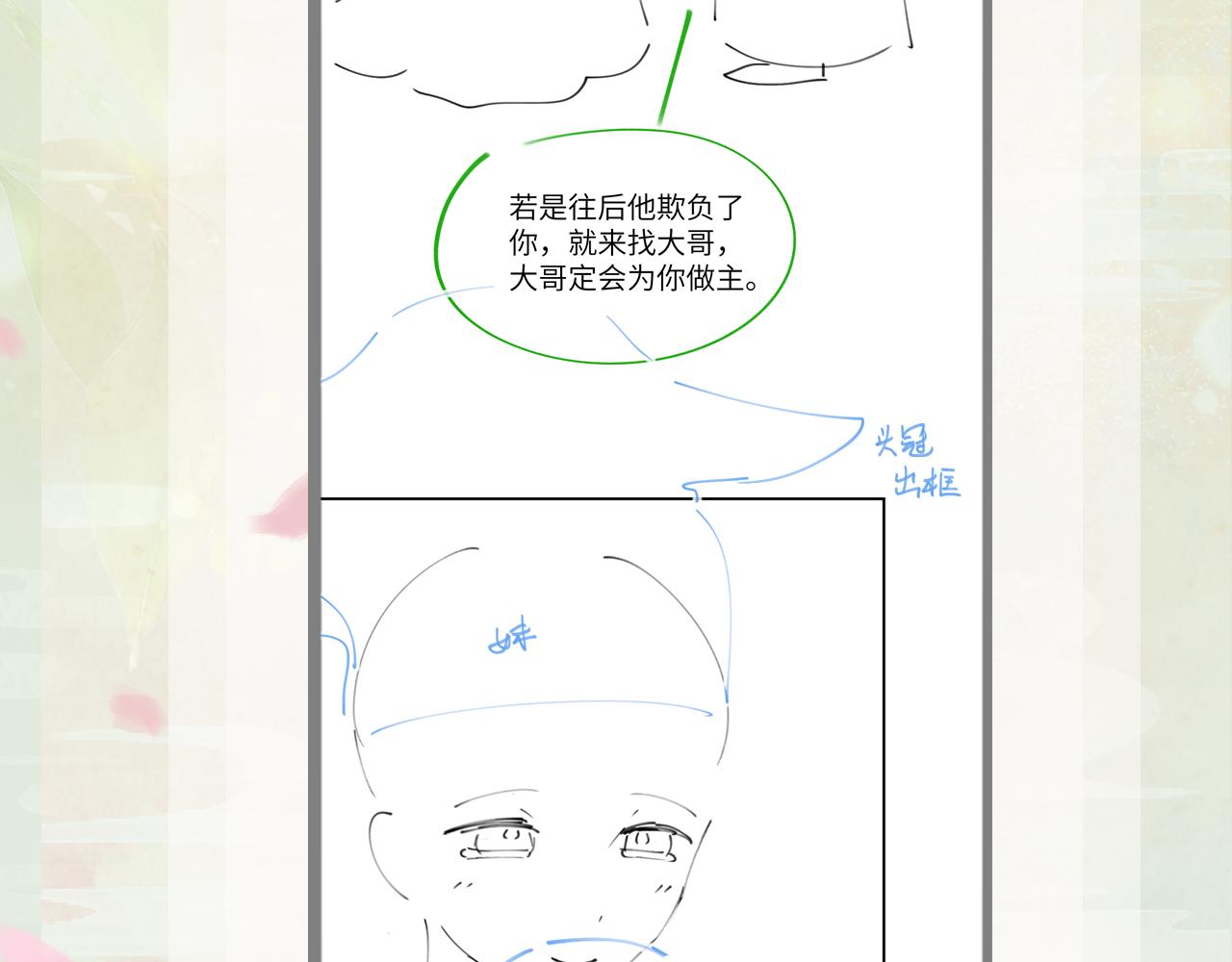第136话 虞妙琪的妄想114