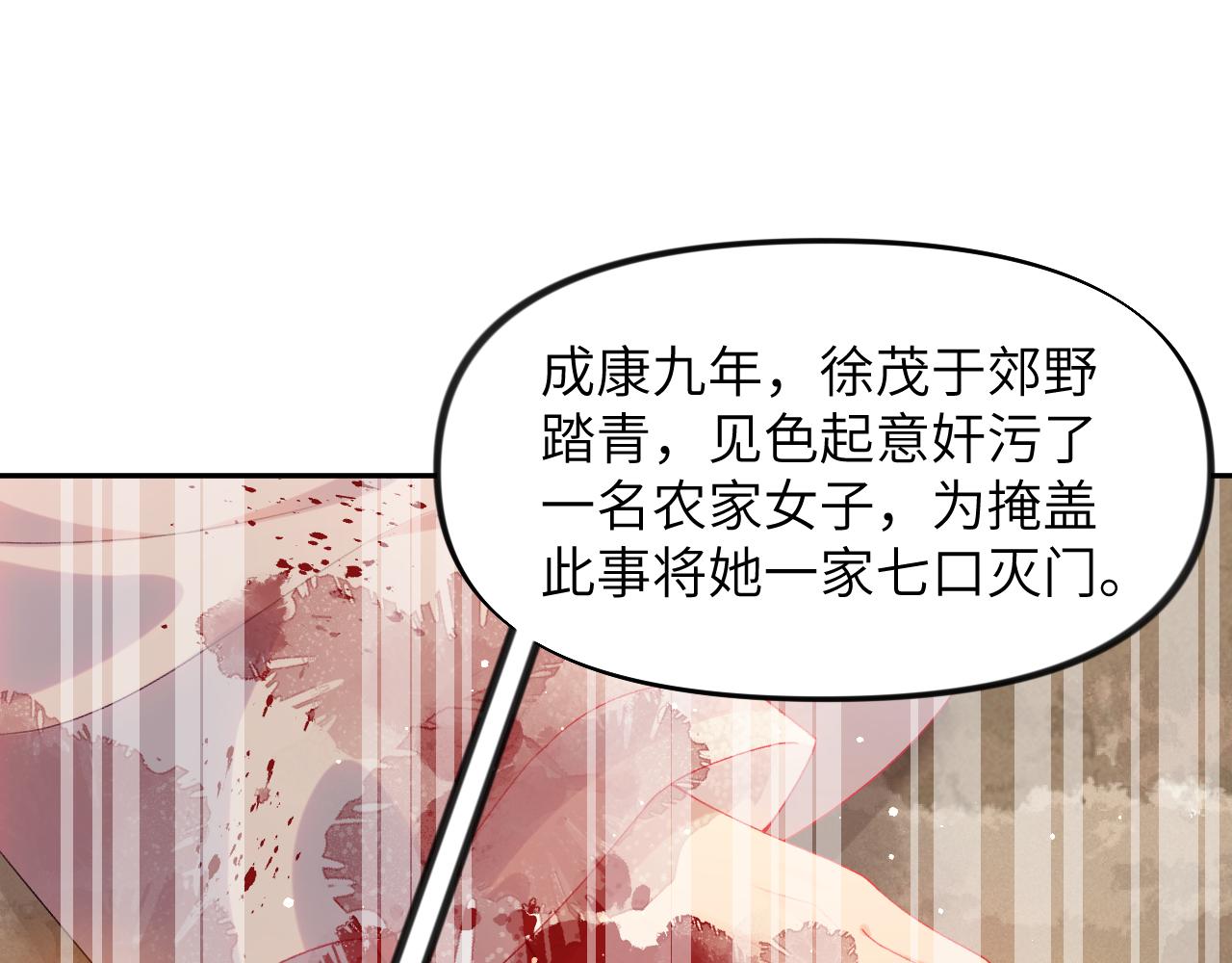 第77话 霸气护短40