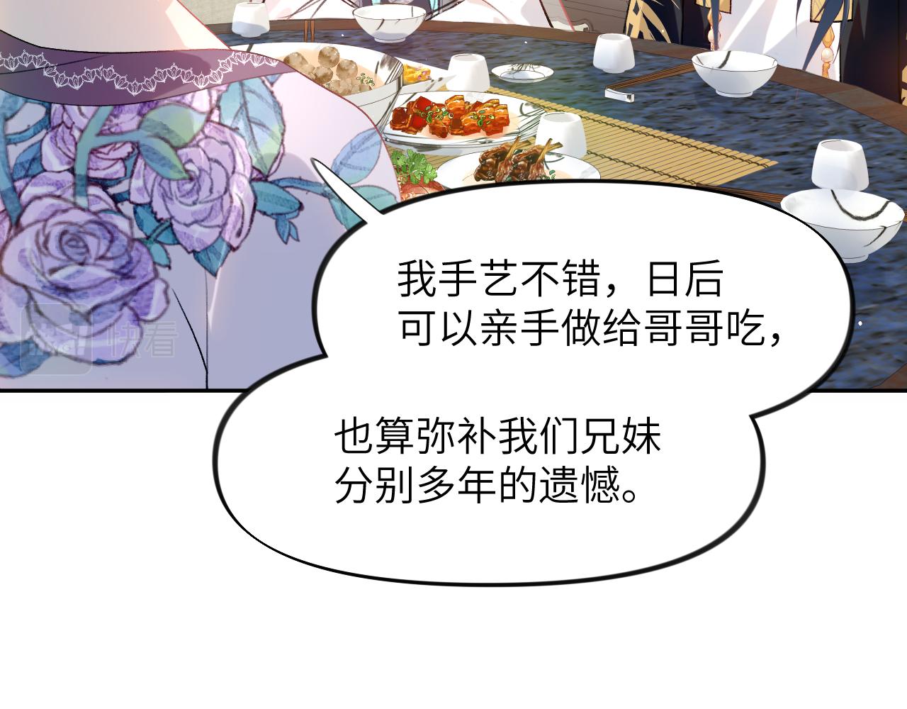 弟44话 宅斗序幕拉开12
