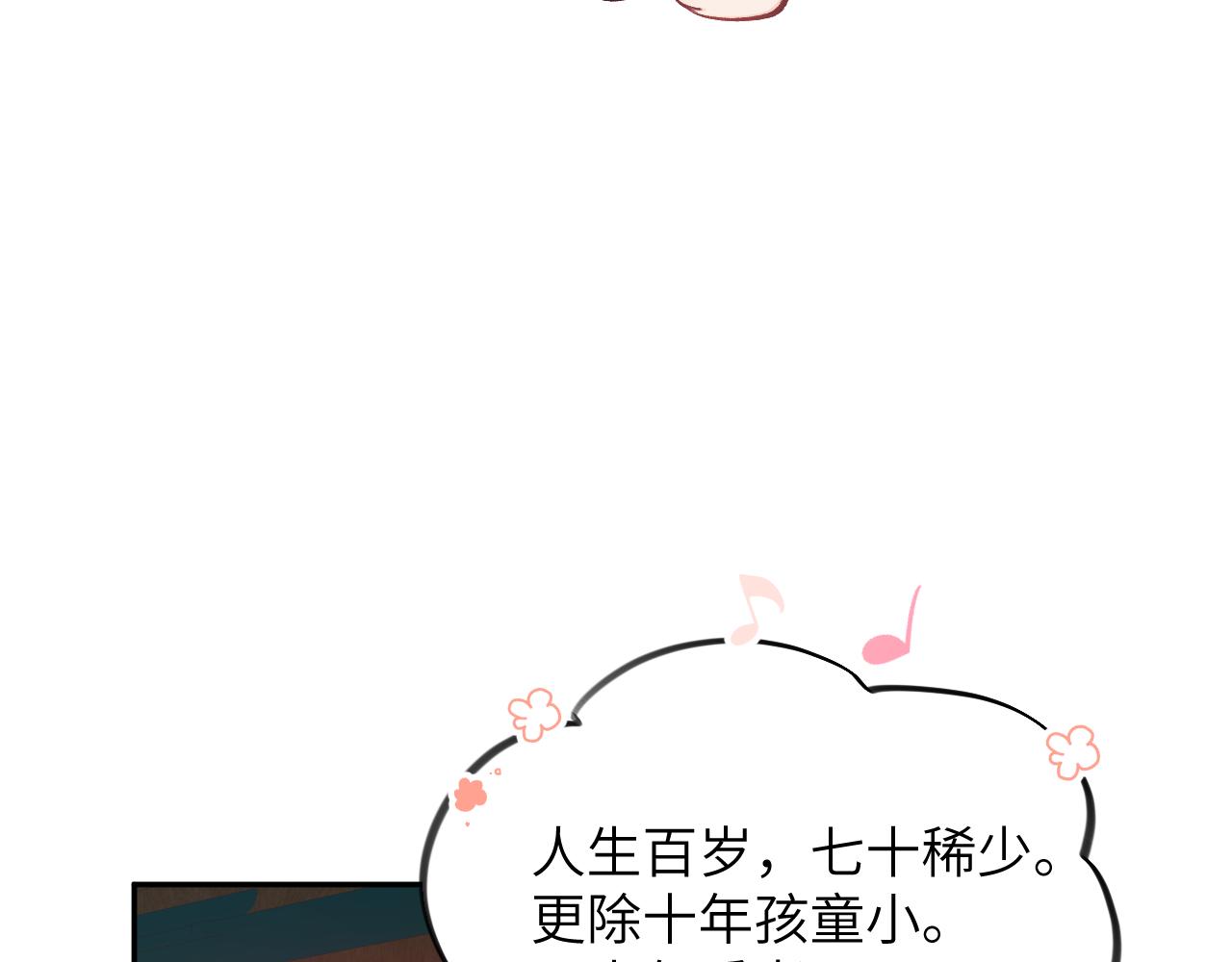第79话 撩人的引诱15