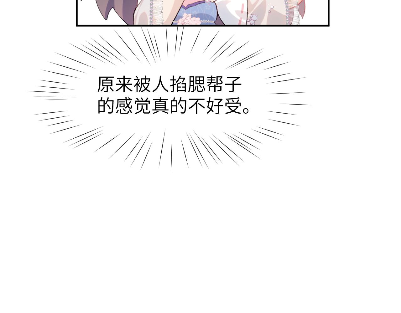 第81话 霸气护短！64