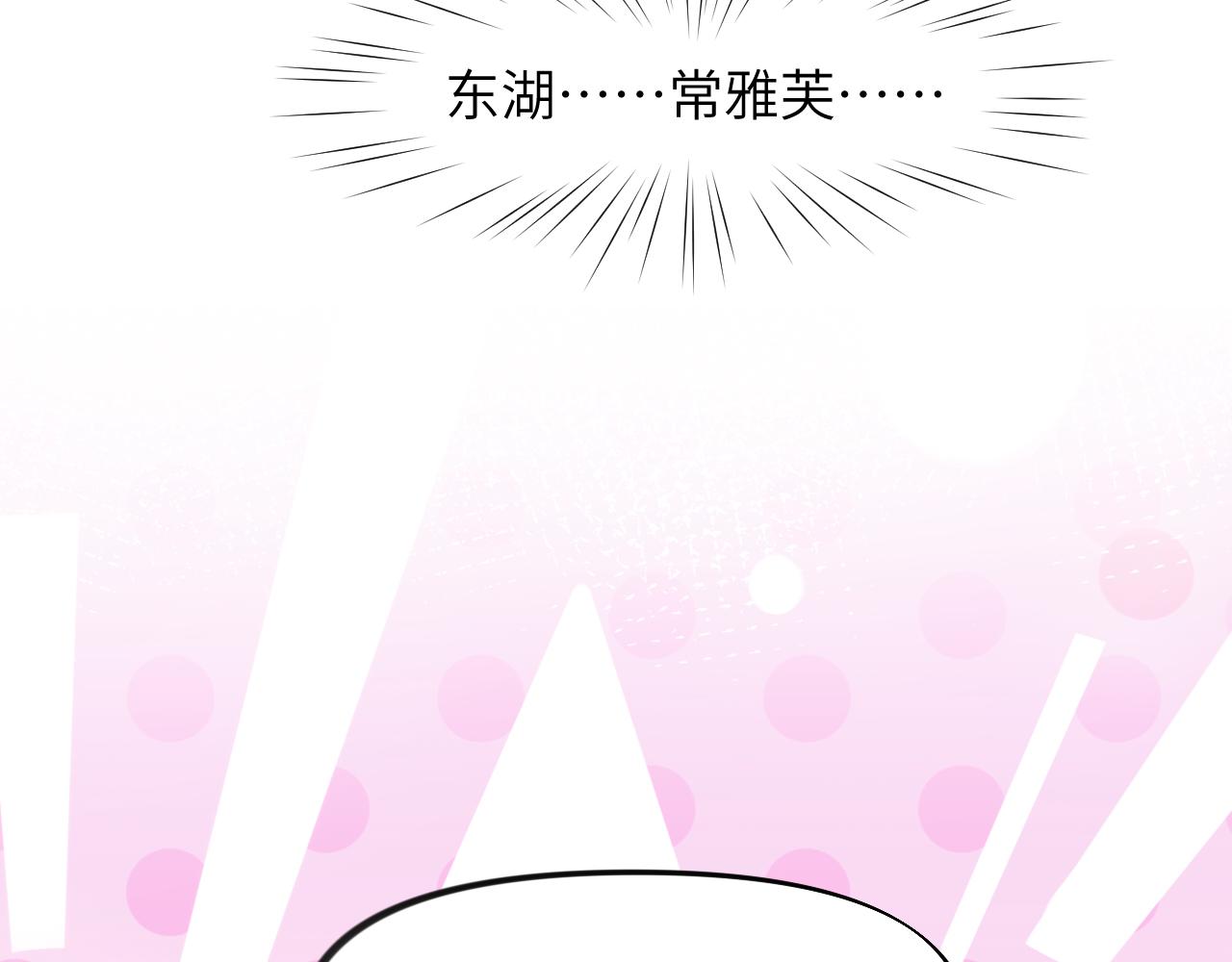 第73话 认清你对我的感情14