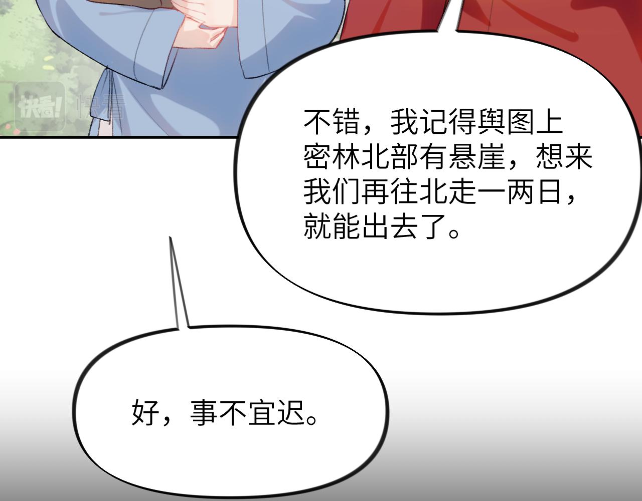 第116话 林中危险60