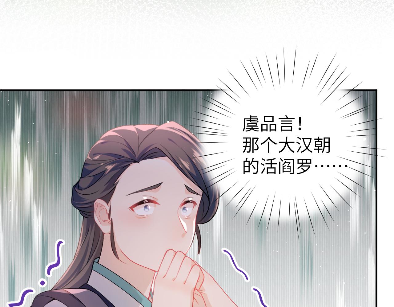 第35话 无意间的撩拨18