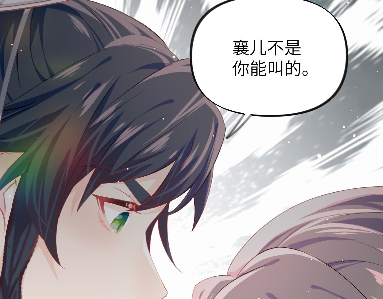 第37话 嫡女回归?!54