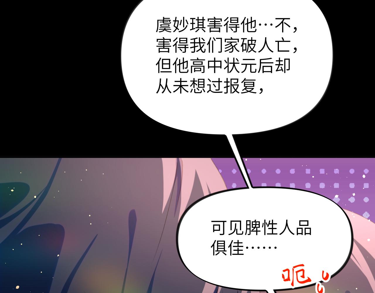 第93话甜蜜温存53