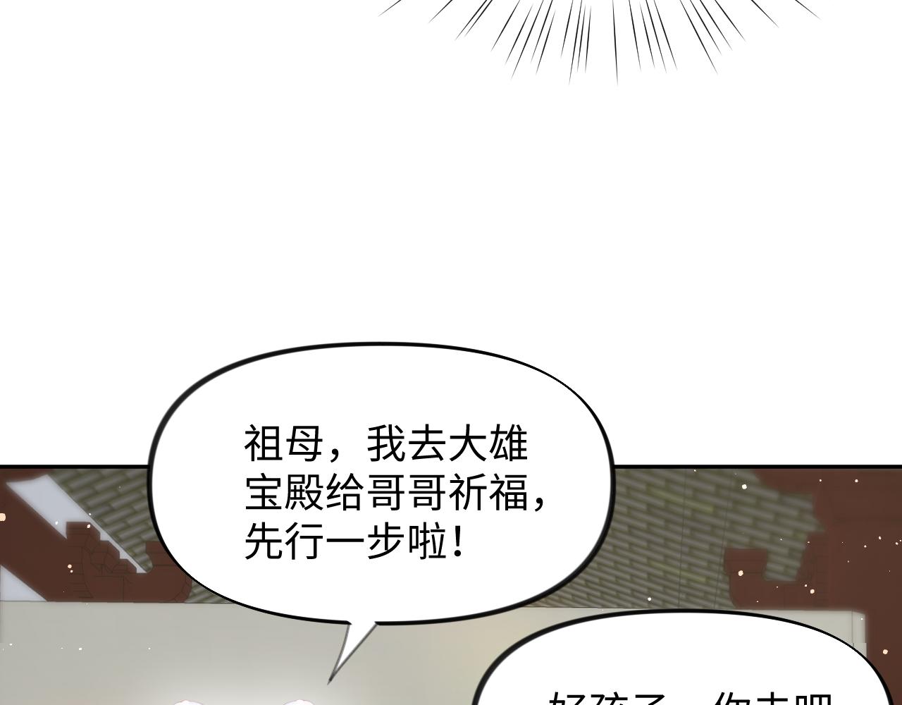 第24话 襄儿是哥哥的贵人110