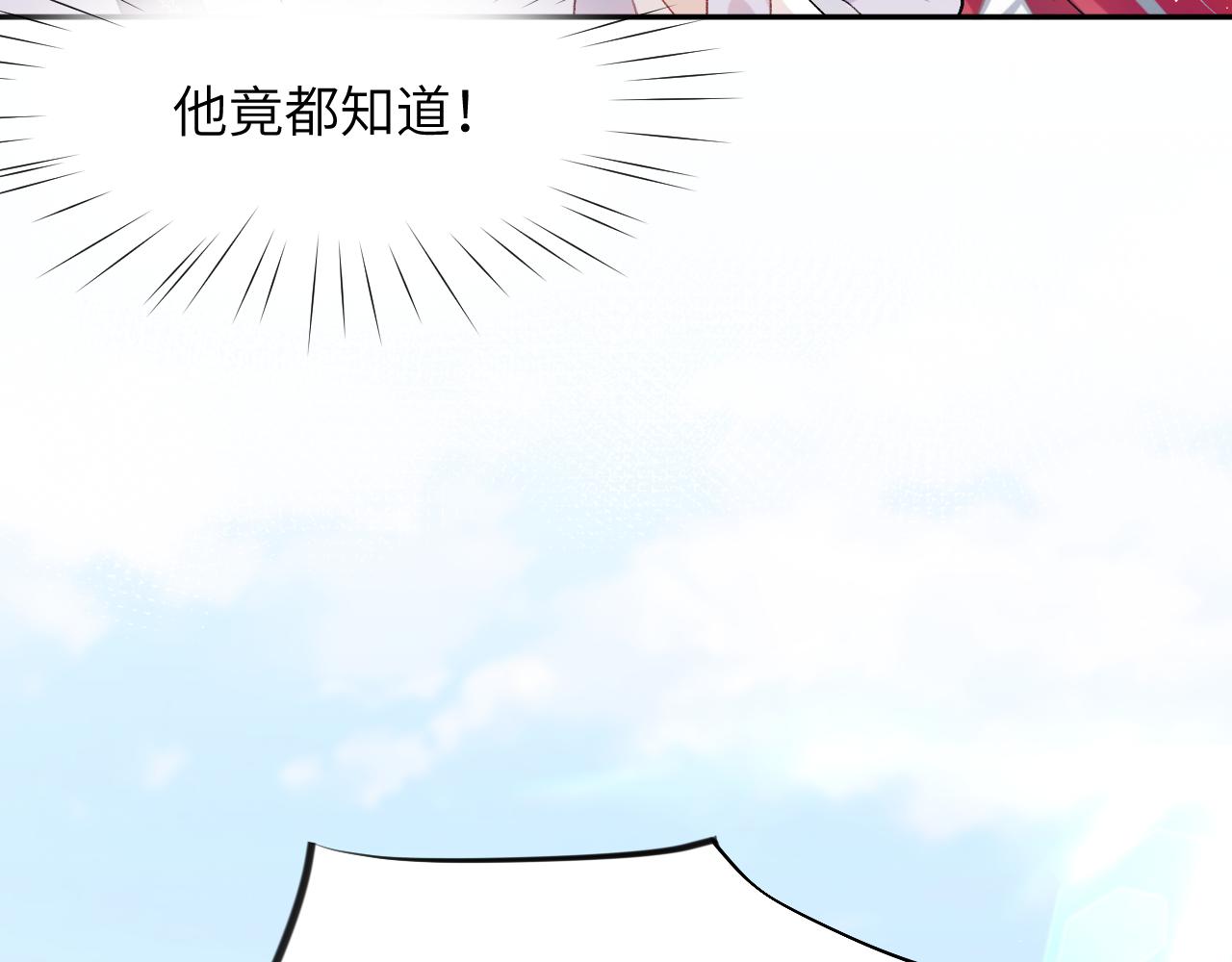 第61话 虞妙琪奸计败落81