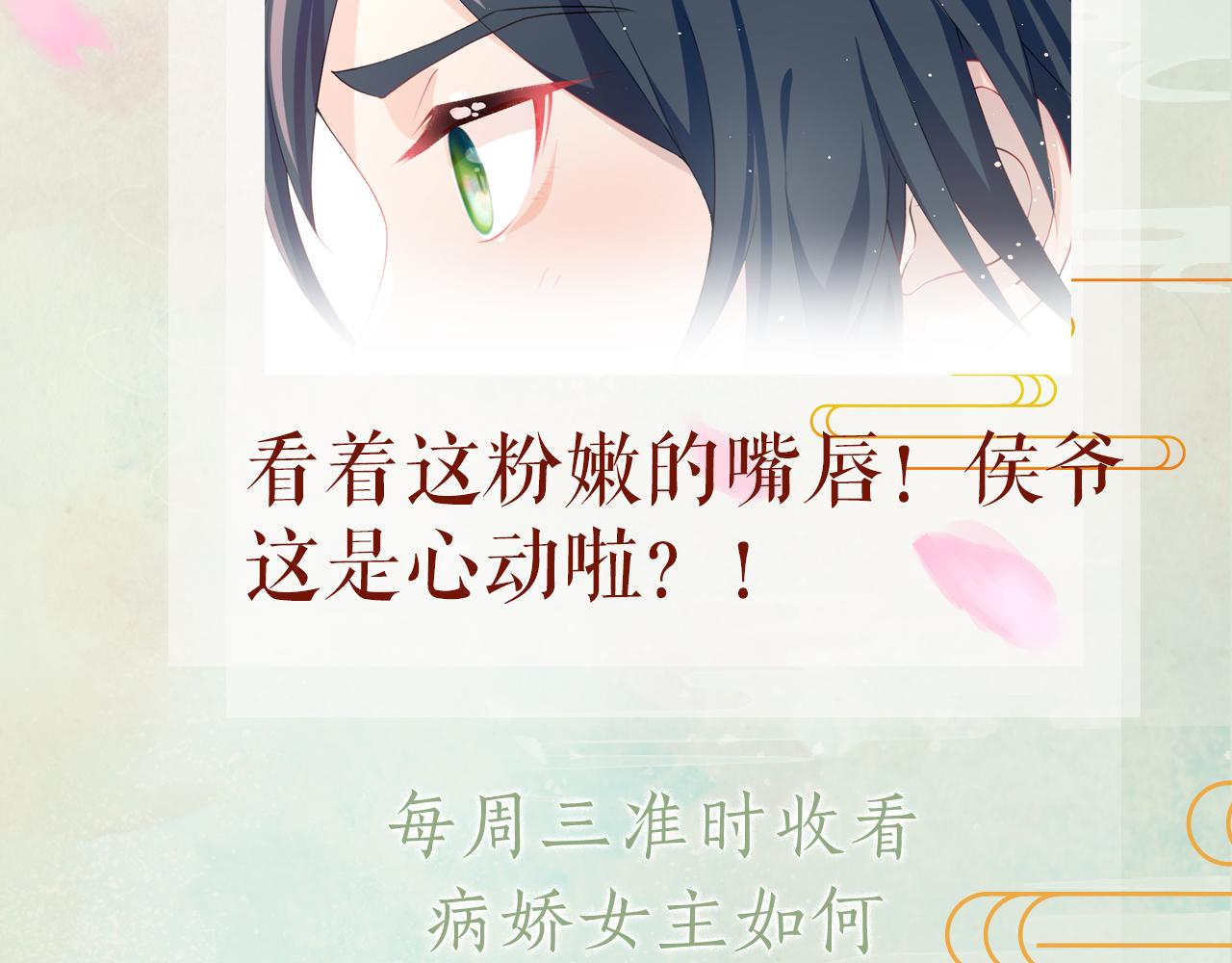 第26话 吃醋？！121