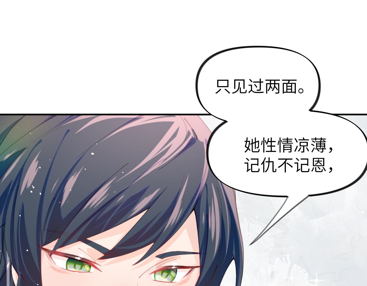 第40话 小醉猫在线撒娇16