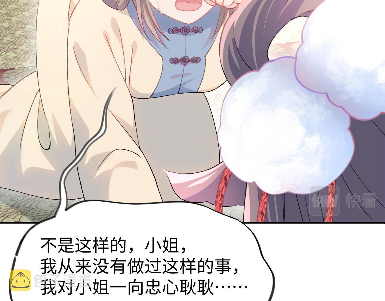 第21话鞭子教学，你学会了吗？26