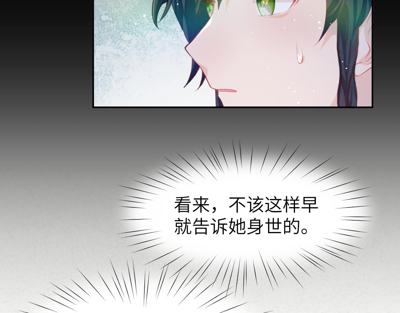 第69话 我们并非亲兄妹54