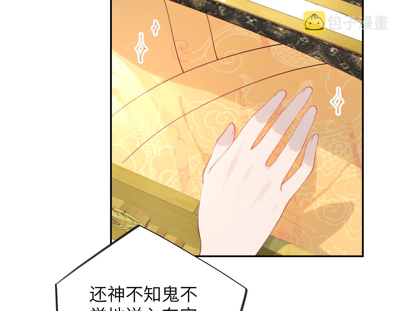 第109话 “逆谋”42
