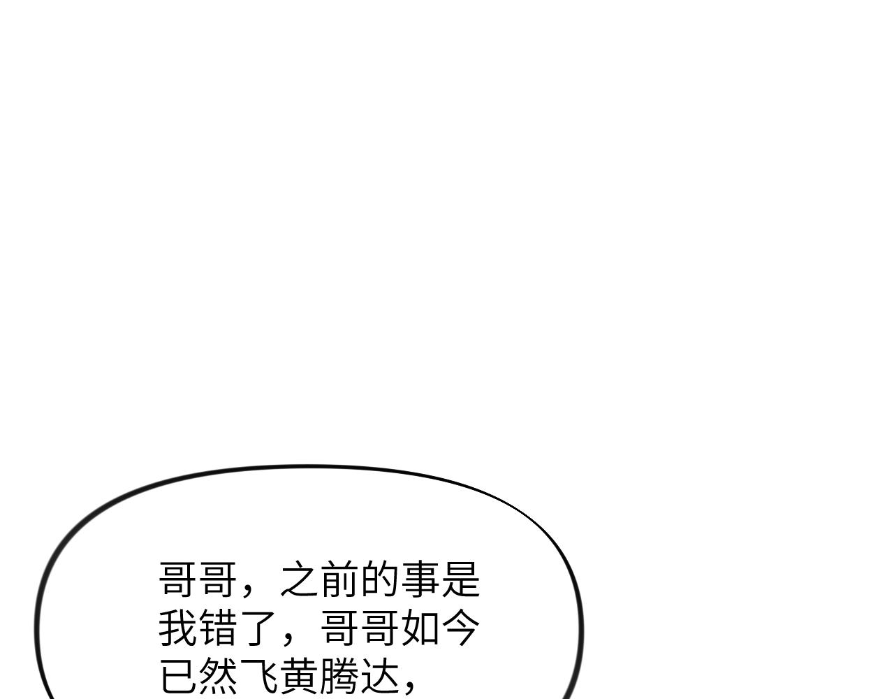 第78话 甜蜜的奖赏44