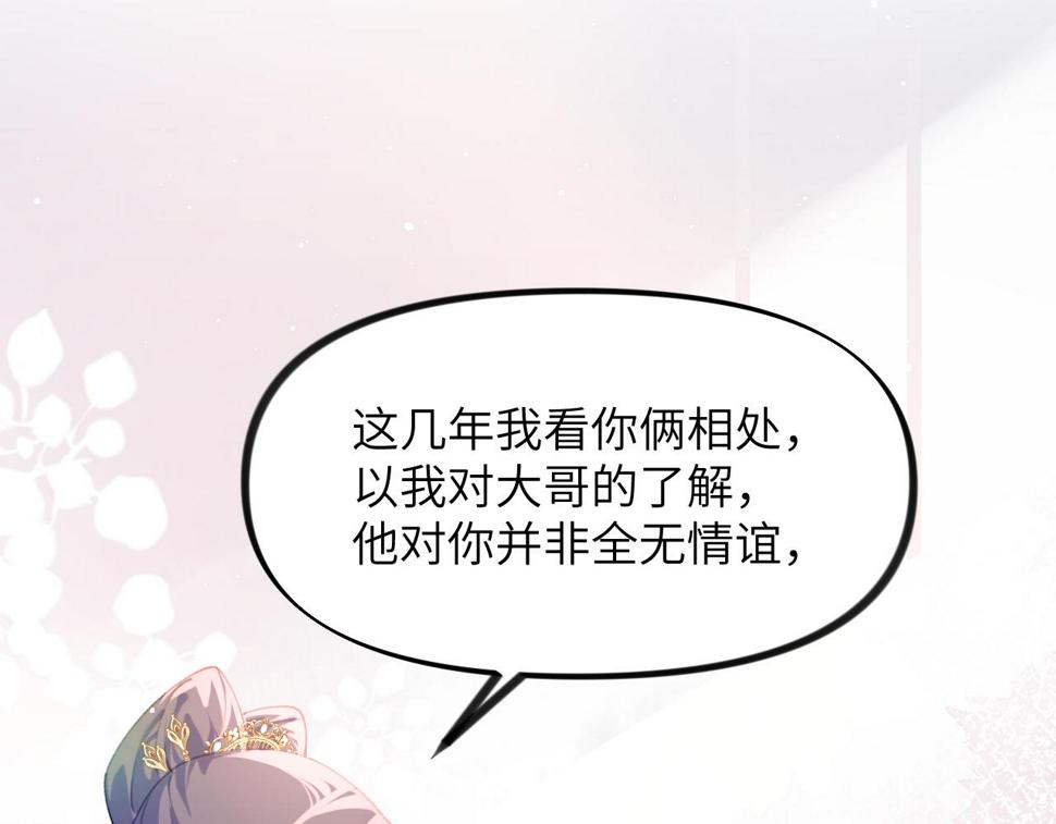 第148话 九公主的表白44