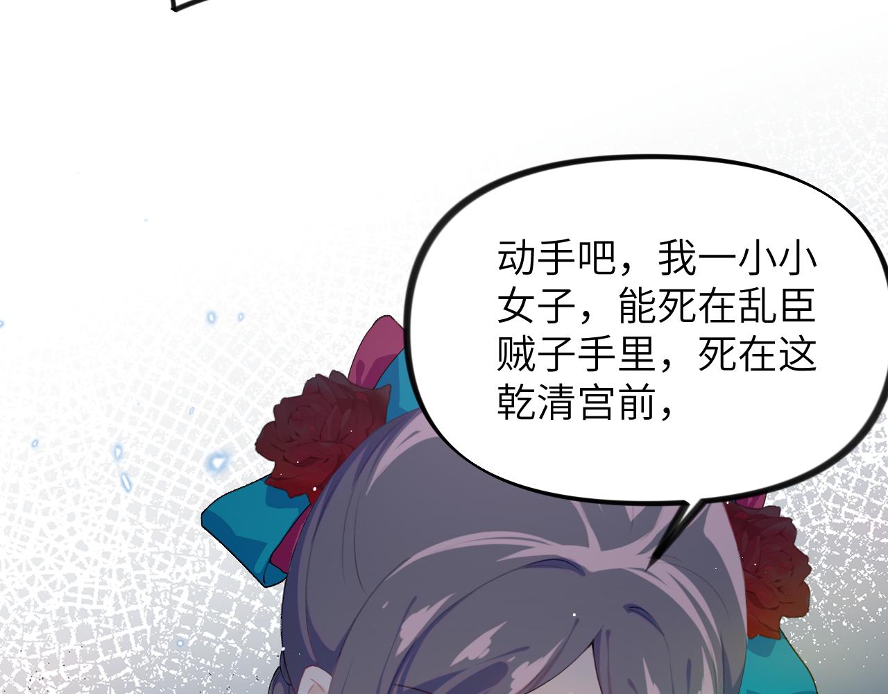 第133话 宫变83