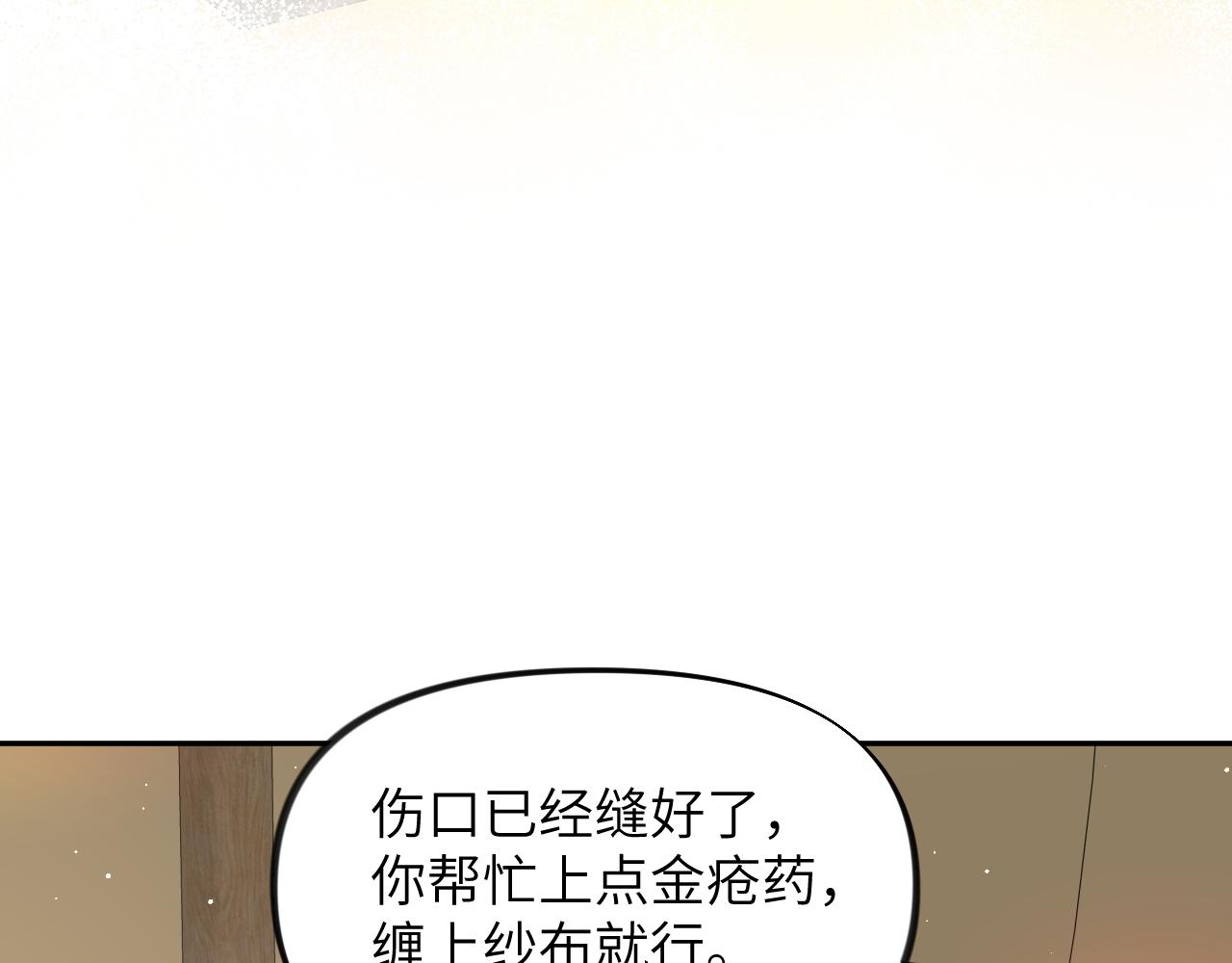 第125话 连理生枝63