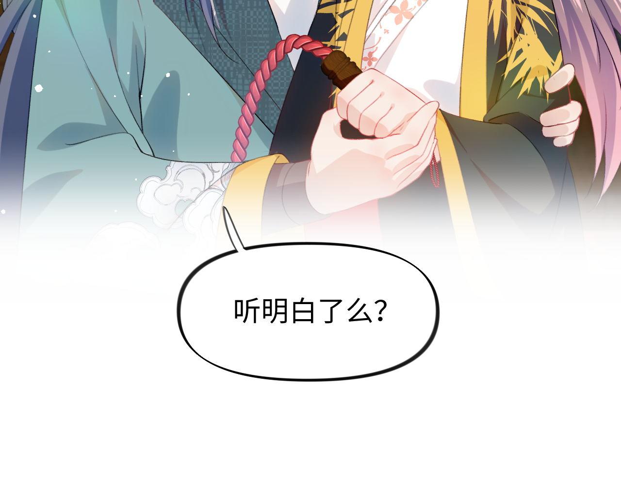 第21话鞭子教学，你学会了吗？42