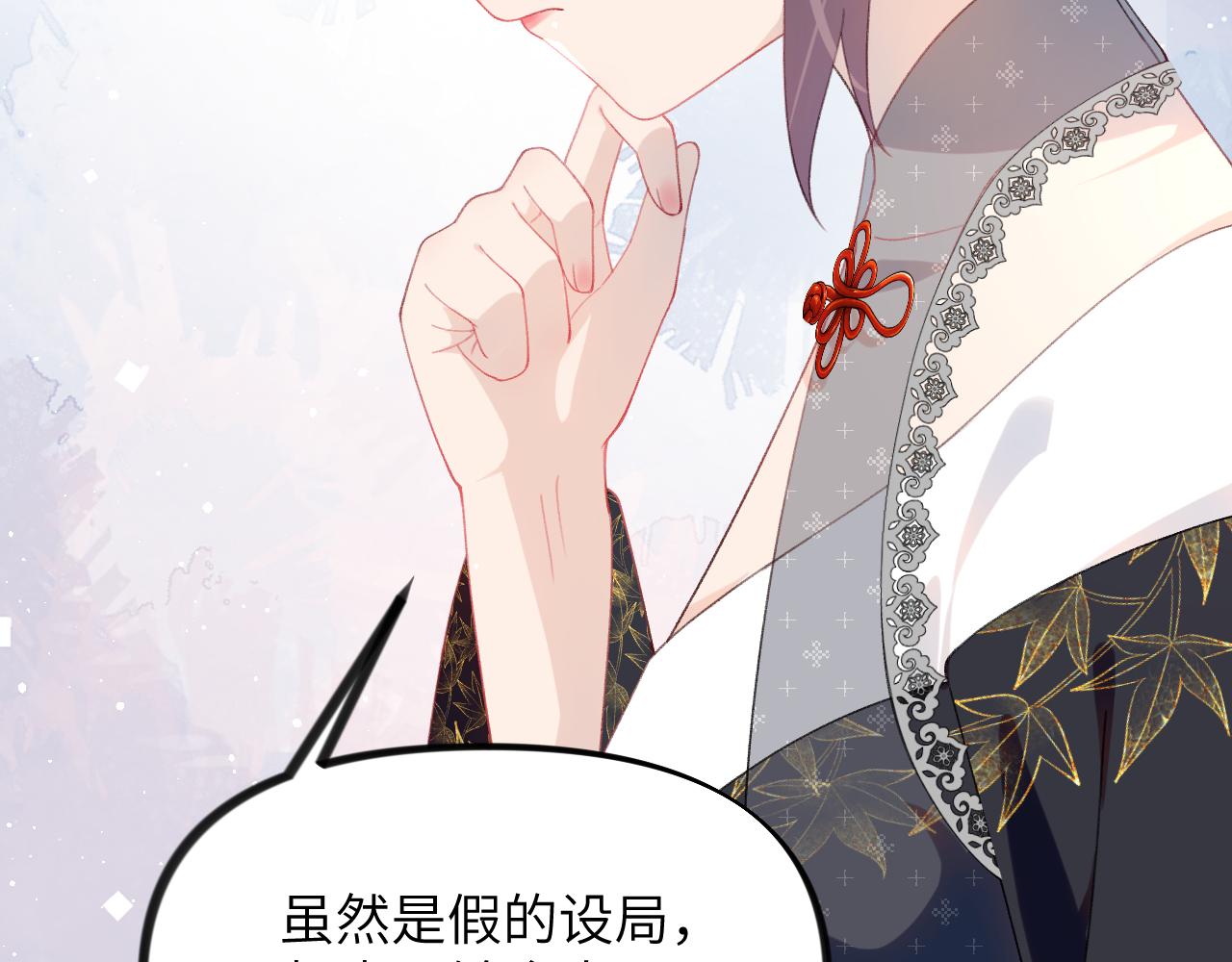 第131话 帝后的怒火69