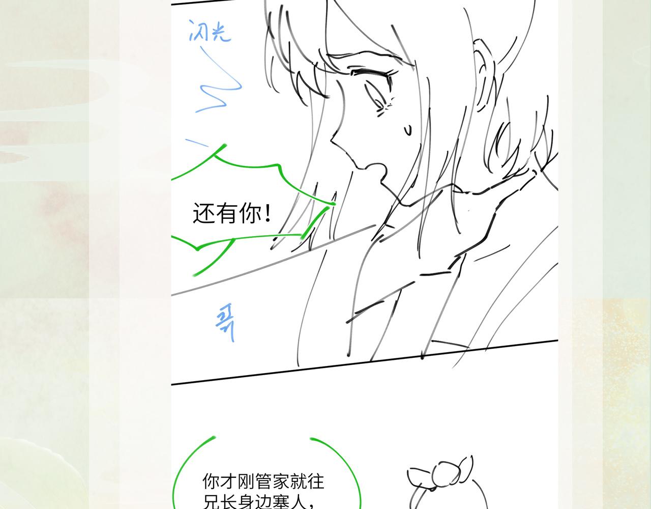 第57话 大小姐选婚82