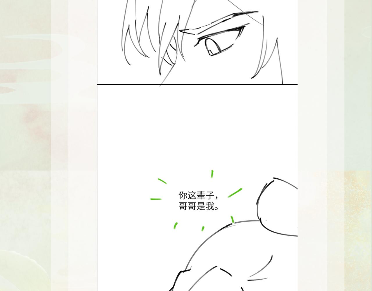 第70话 蛊虫危机95