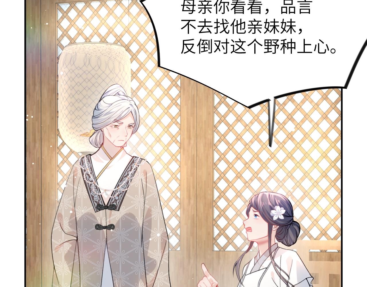 第38话 虞母以死相逼？56