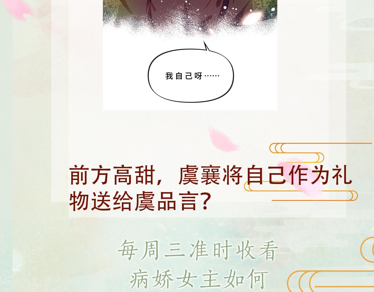 第101话虞品言又将出征113