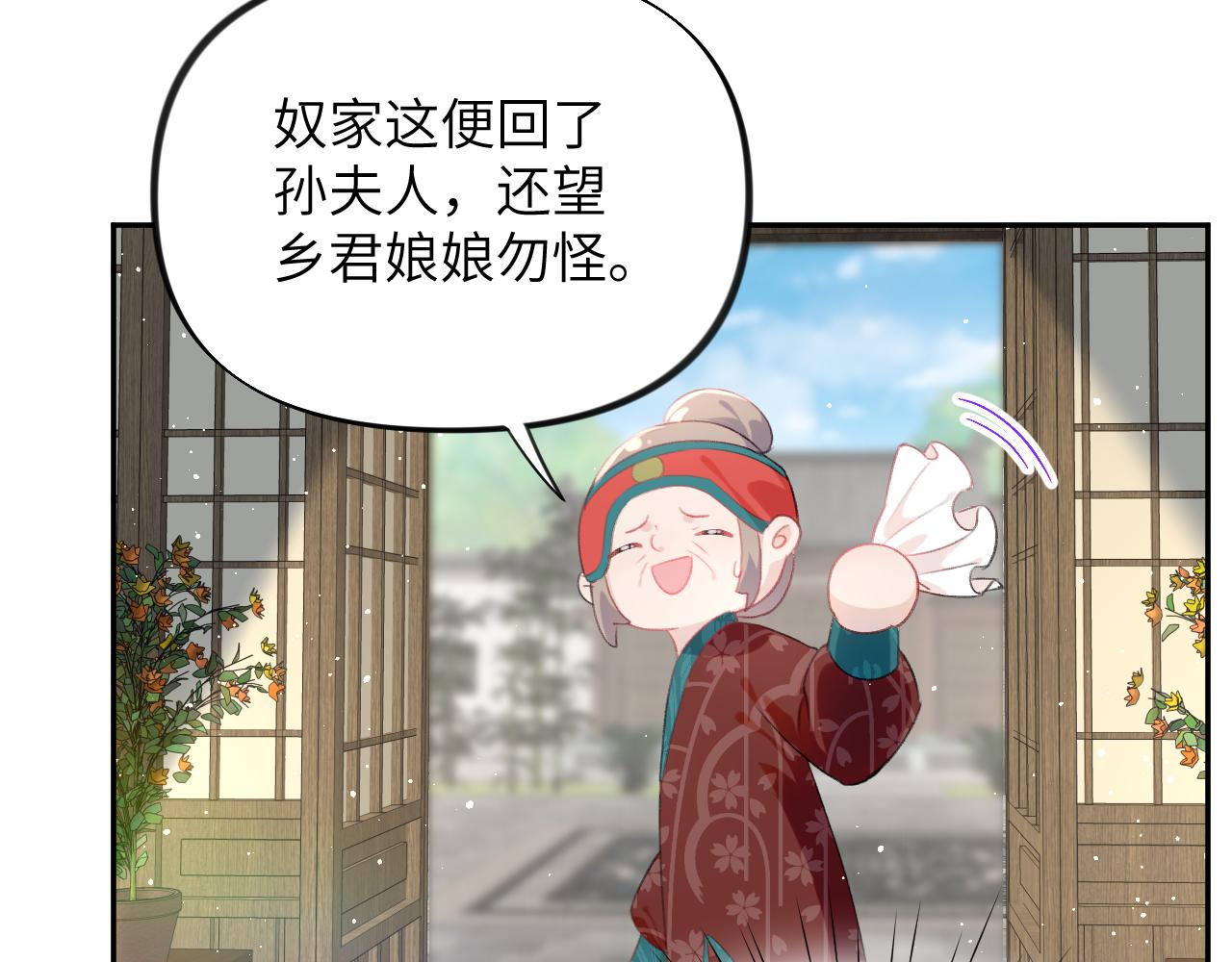 第128话 虞妙琪和三房的欺压13