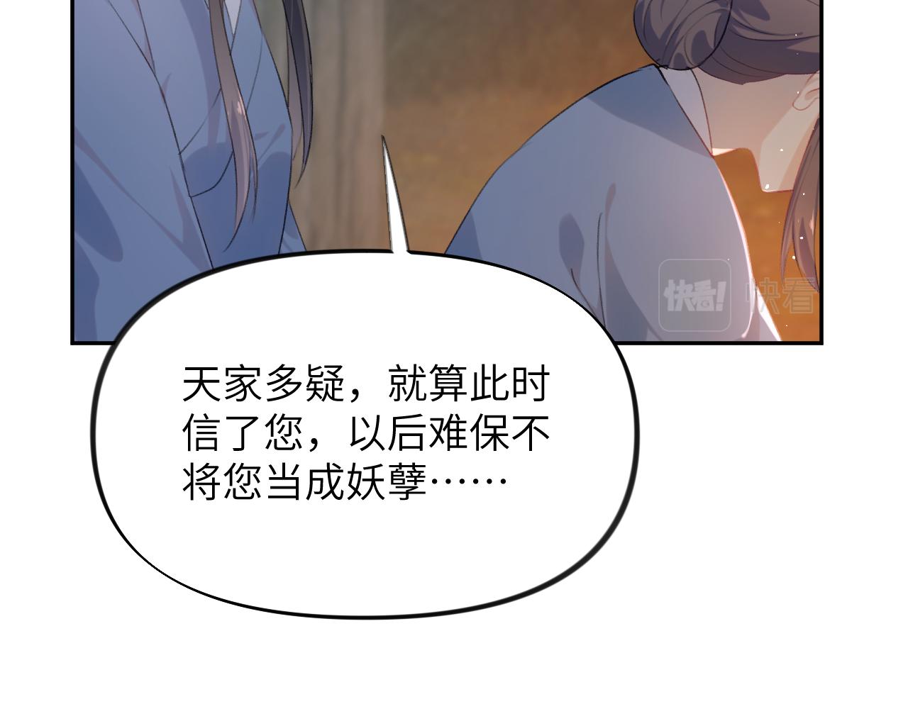 第108话 侯府危机？！15