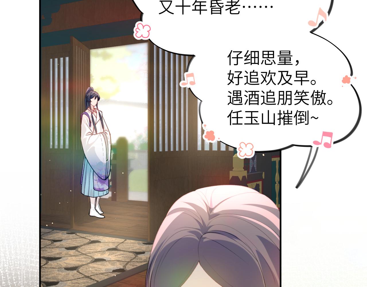 第79话 撩人的引诱16