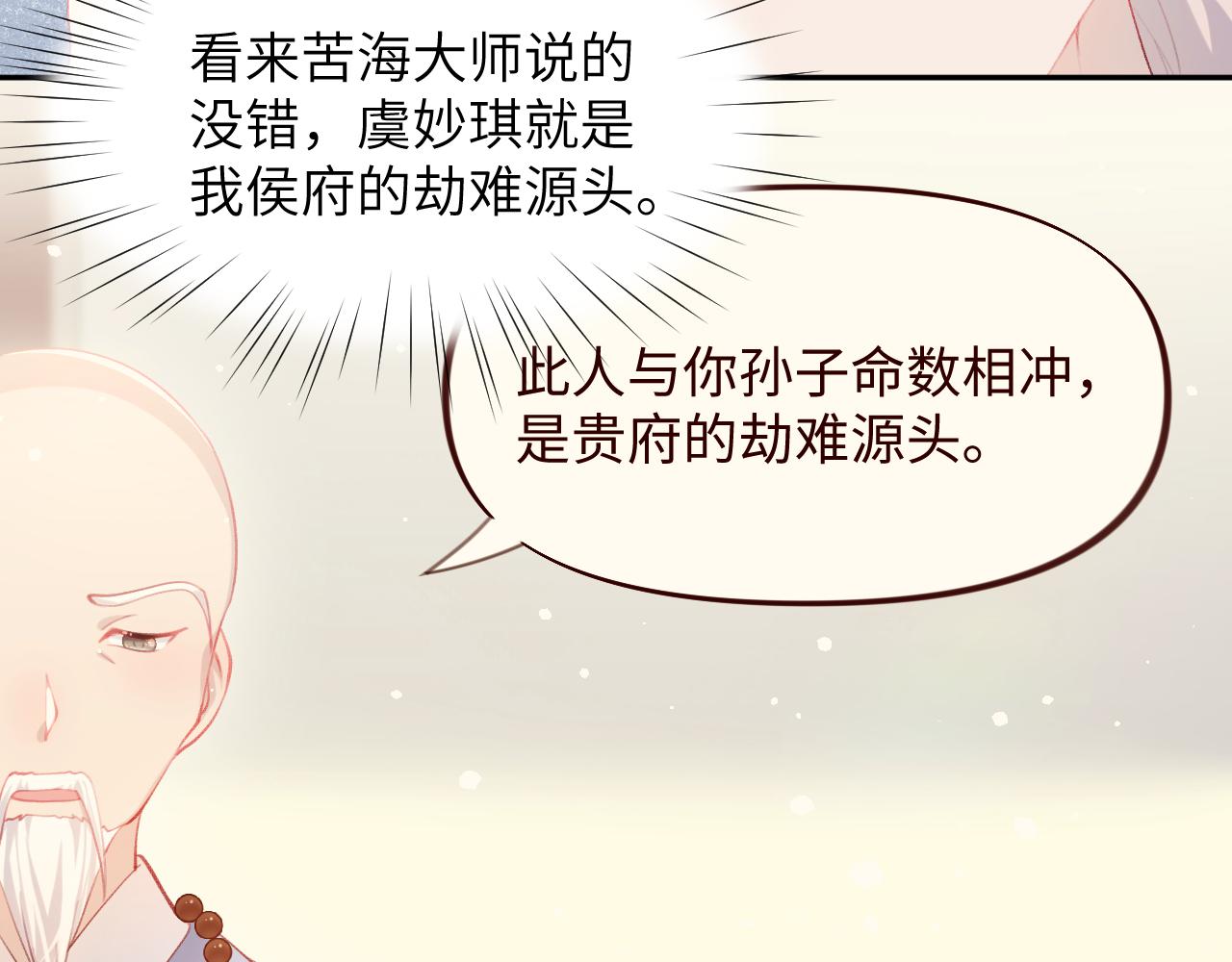 第89话 互戴信物79