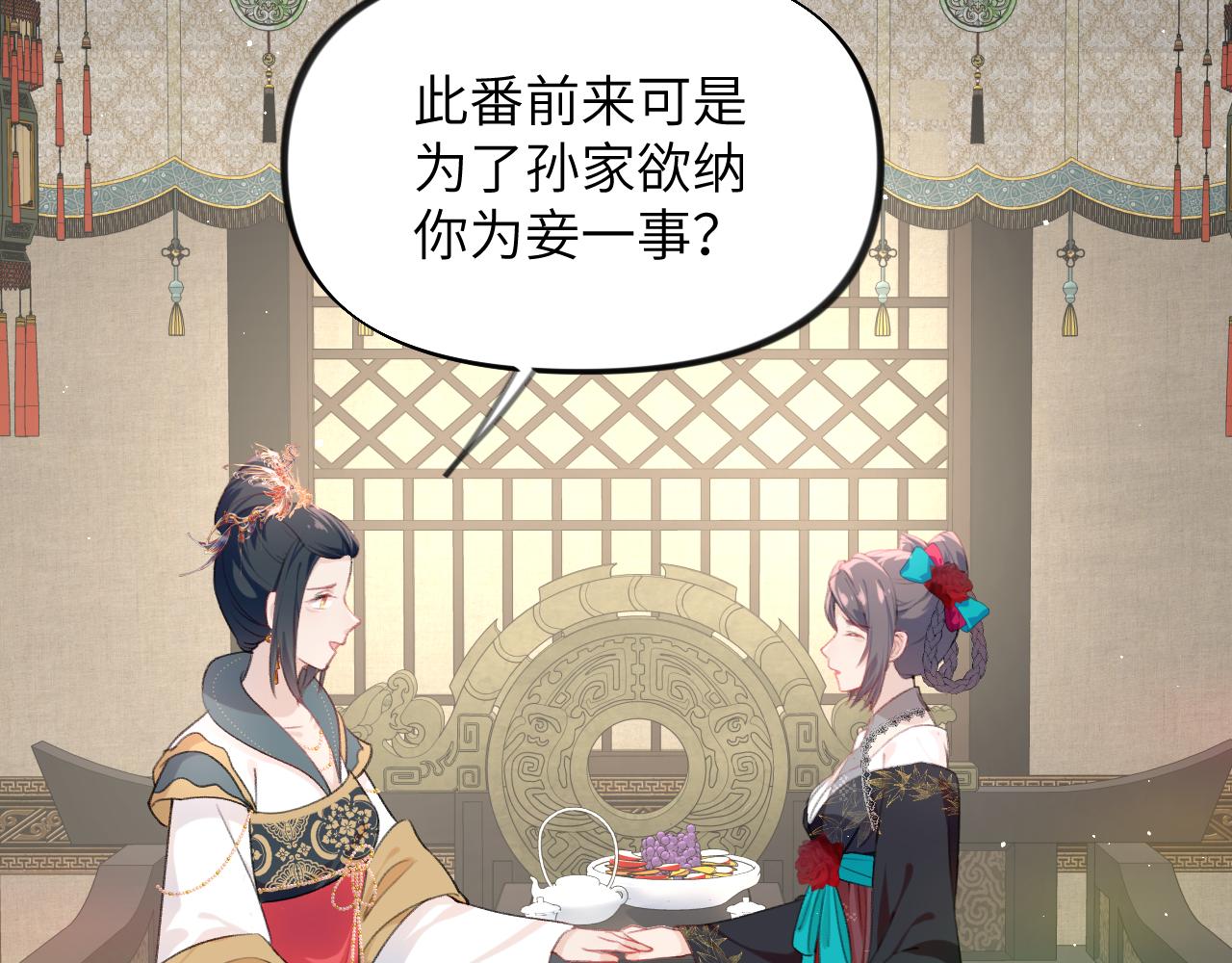 第130话 进宫面皇后47
