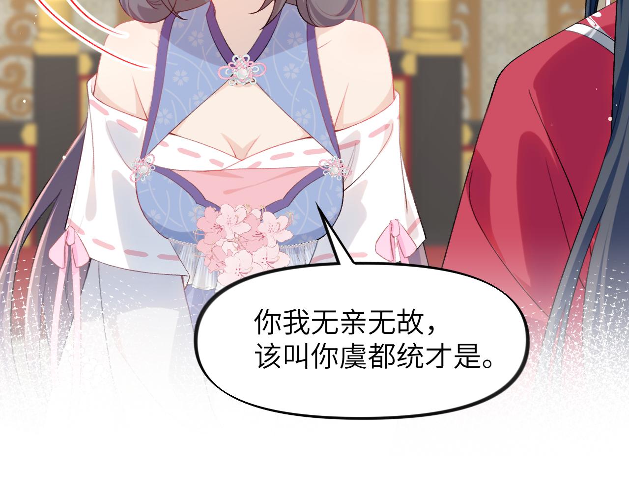 第69话 我们并非亲兄妹21