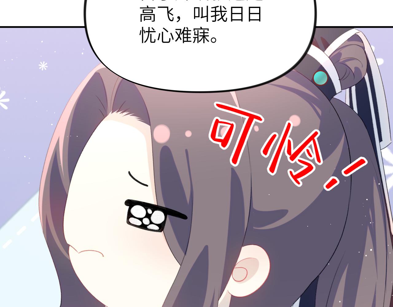 第128话 虞妙琪和三房的欺压32