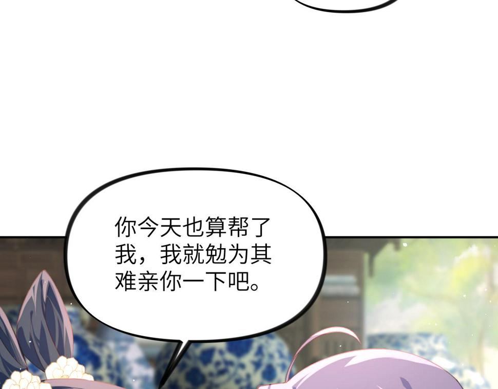 第150话 甜美结局51