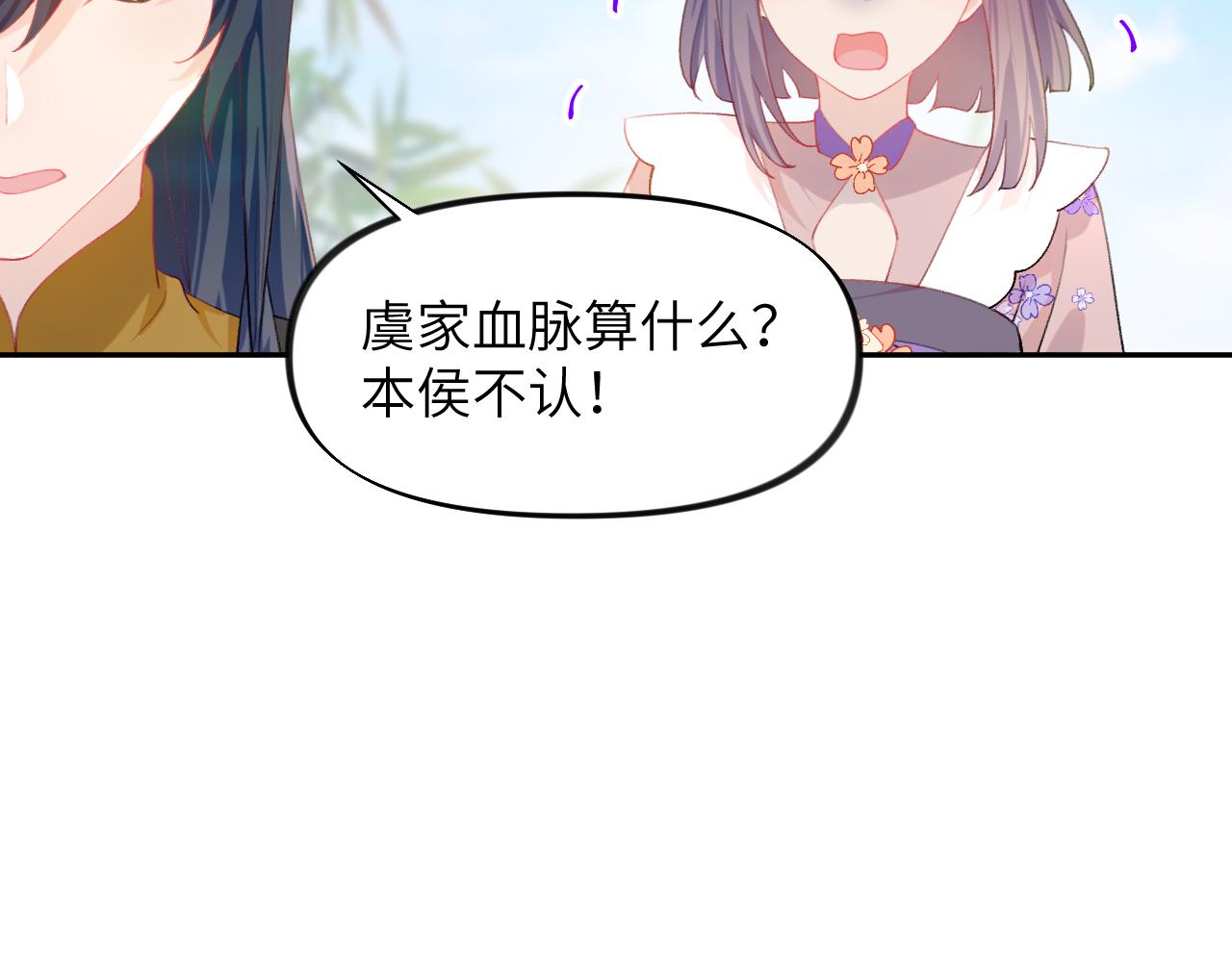 第87话 黑化的虞妙琪59