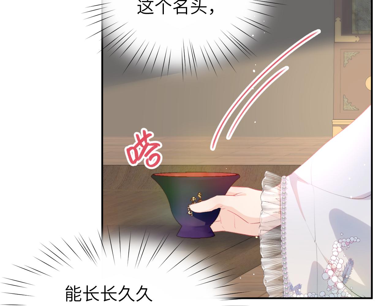 第66话 醉酒62
