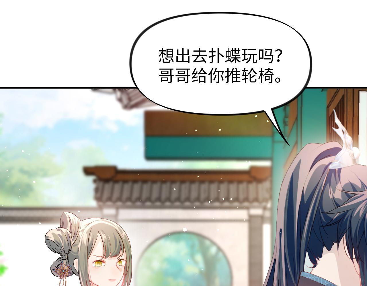 第14话 哥哥是妹控！22