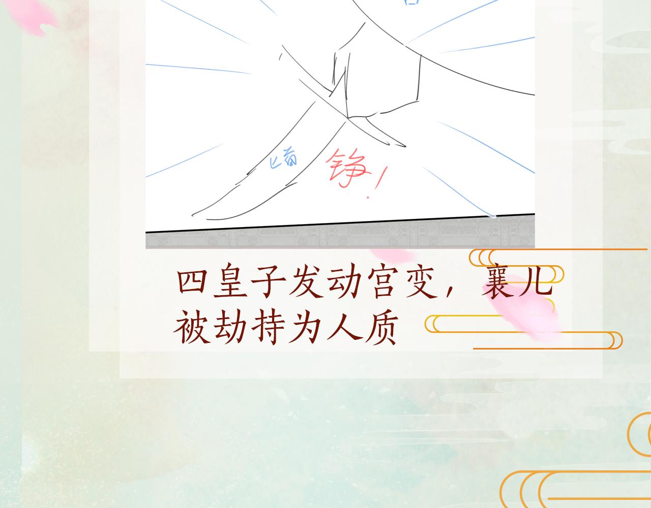 第132话 孙家谋反108