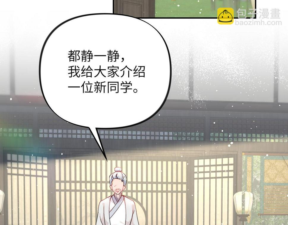第146话 冤家小戏精24