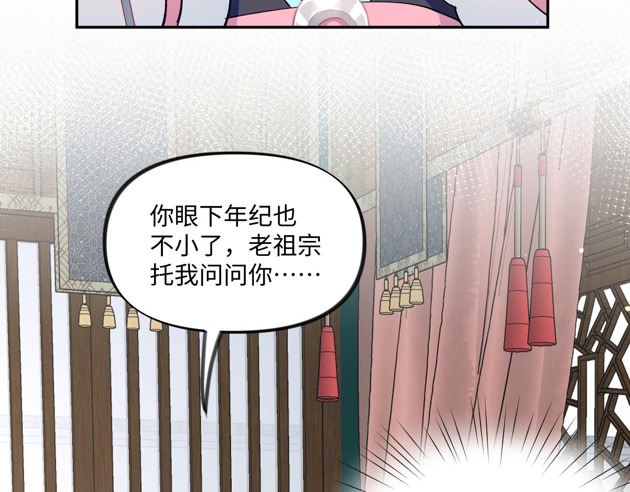 第32话 哥哥心中已有钟意之人37