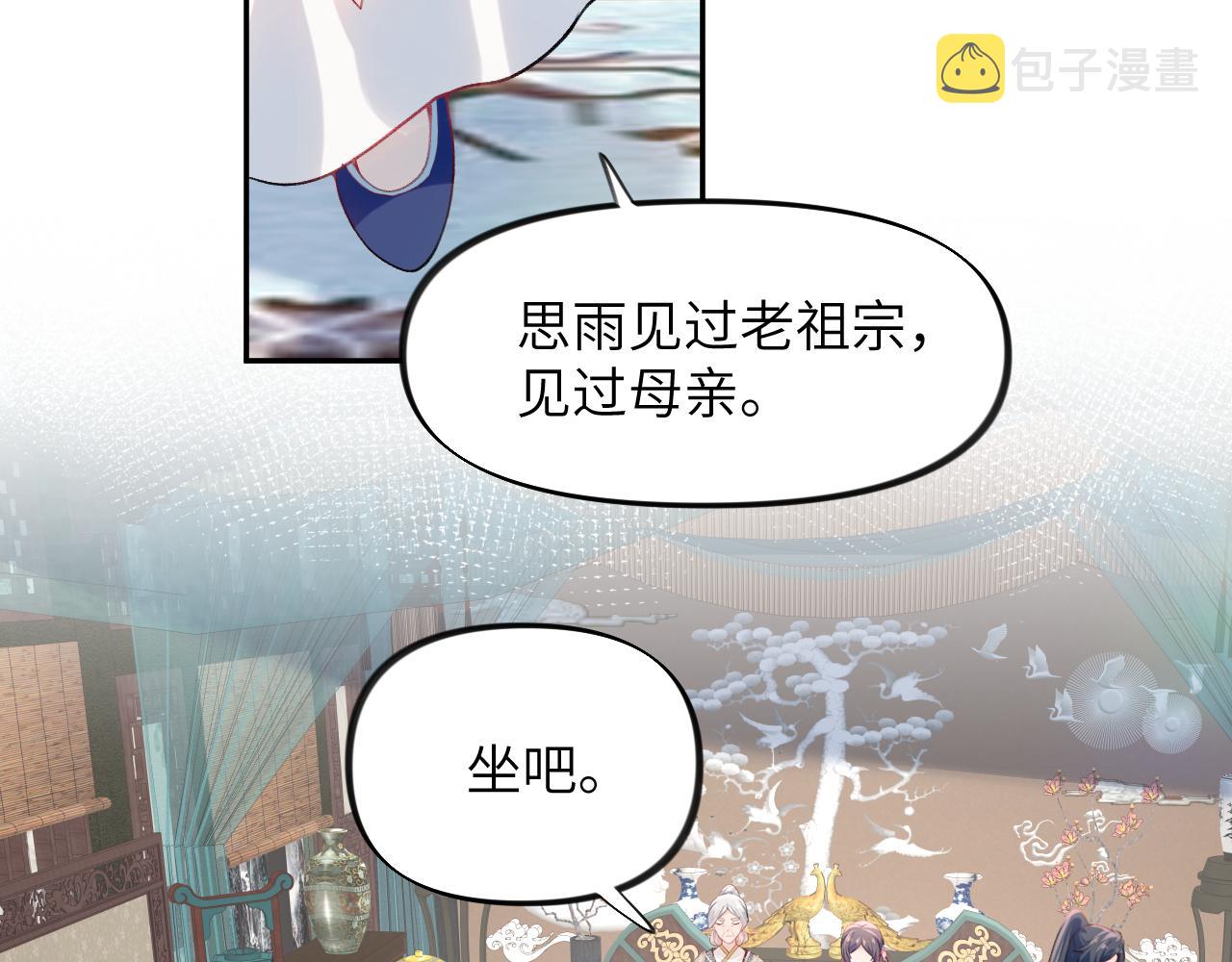 第52话 就是要“宠坏”41
