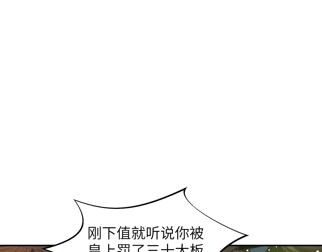 第132话 孙家谋反29