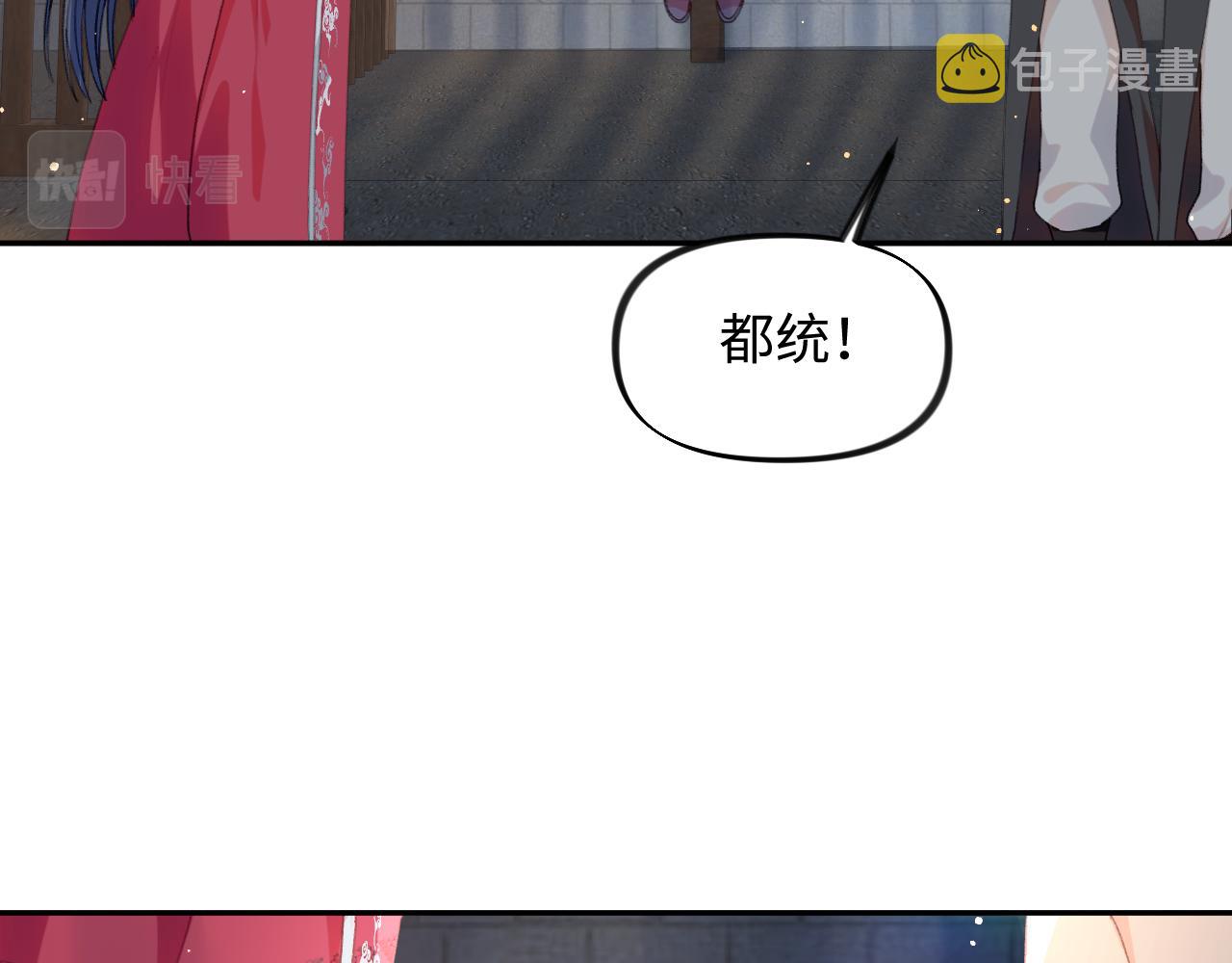 第33话 真嫡女出现？！38