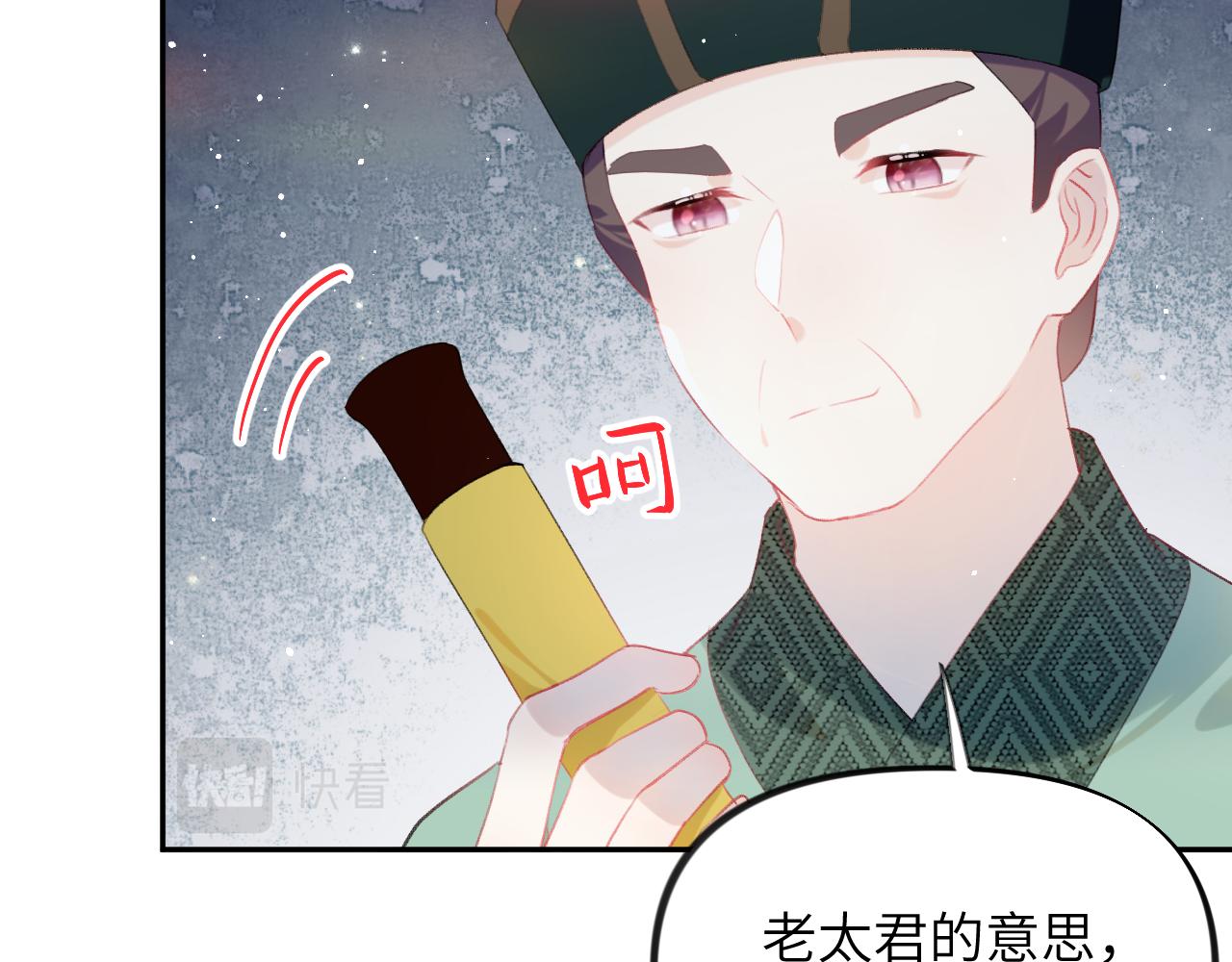 第123话 反击前夕14