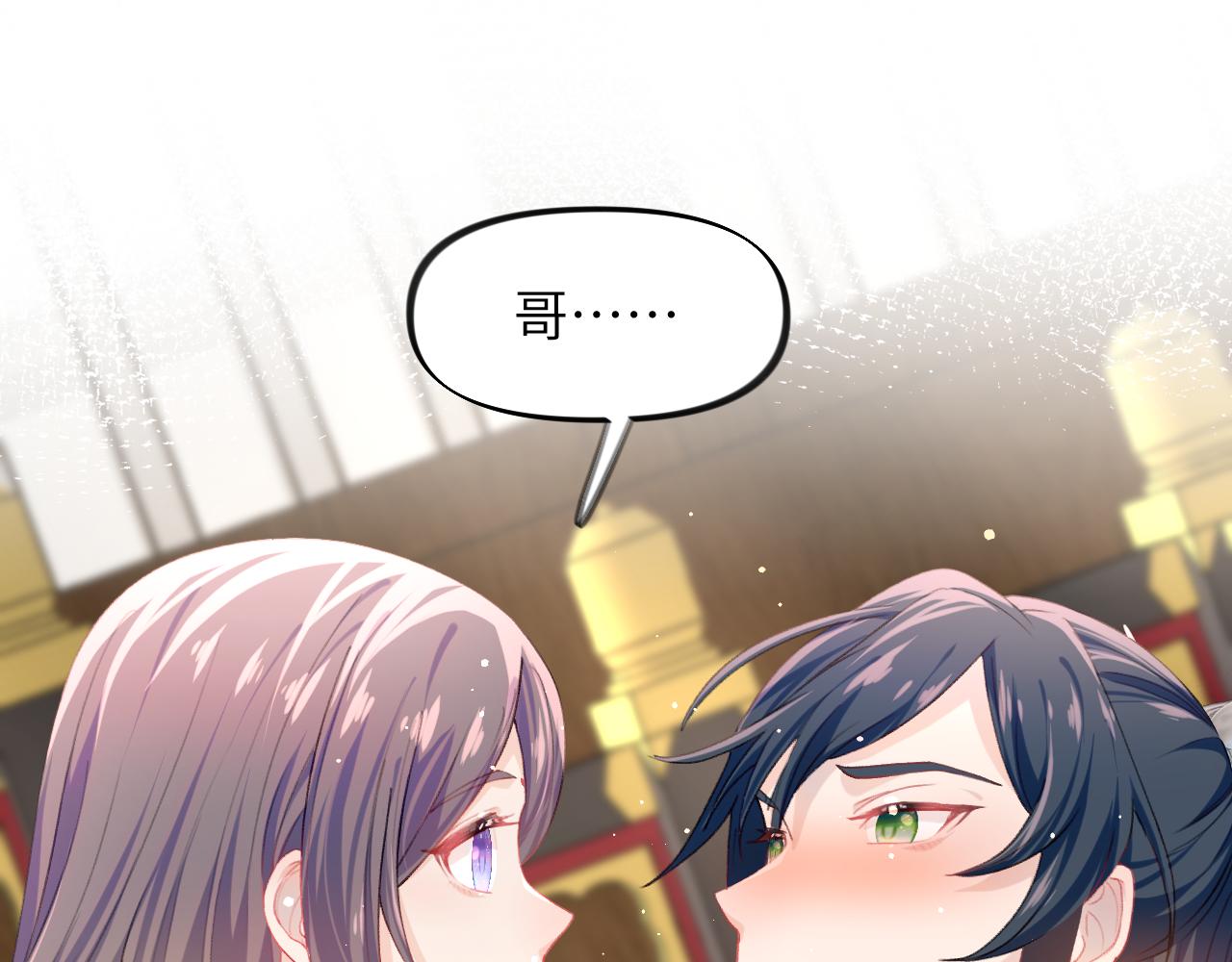 第36话 襄儿的亲亲4
