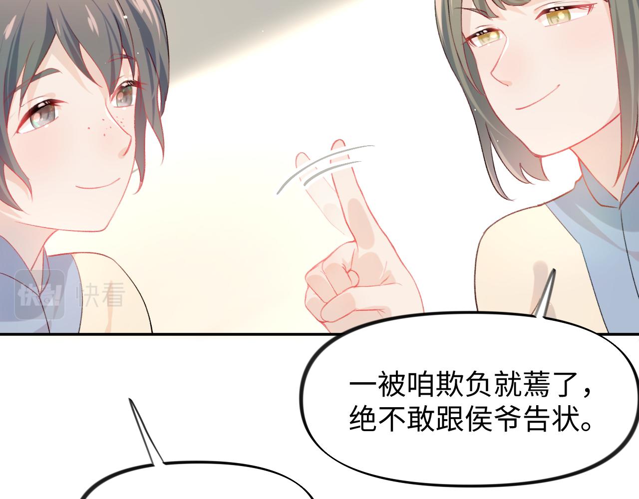第20话 开始清理恶奴77