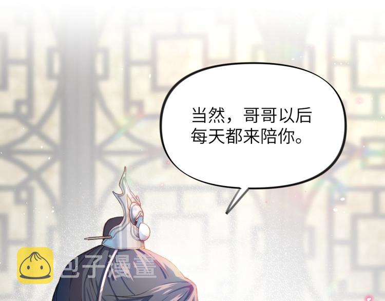 第3话 护你周全73