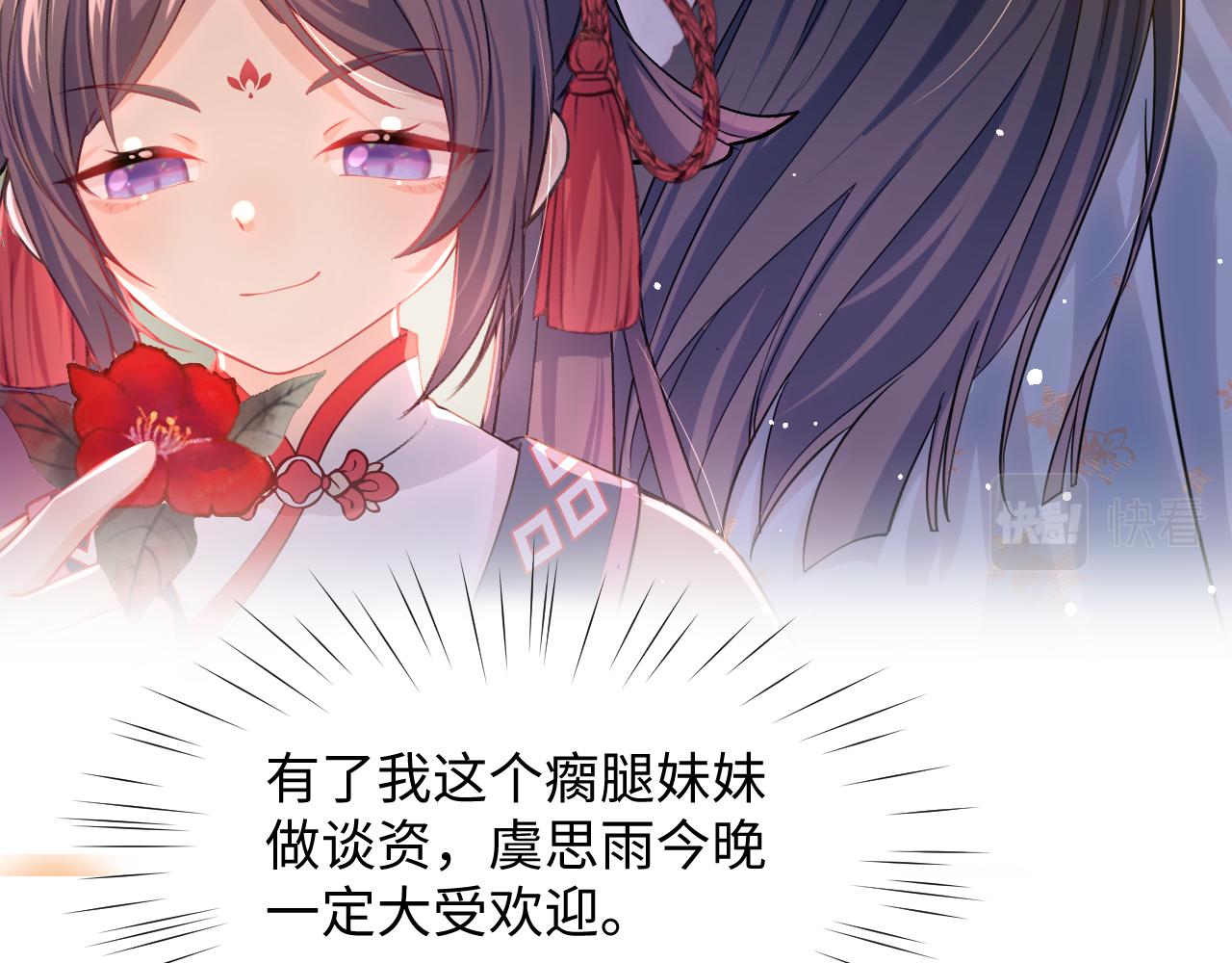 第15话 甜蜜的陪伴30